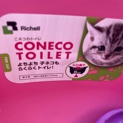 猫のトイレの画像