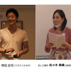 【東京】あがり症だけのスピーチ練習会 ヒモンスピーチの画像