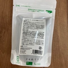 ヒマラヤ岩塩入浴剤 120gバスソルトの画像