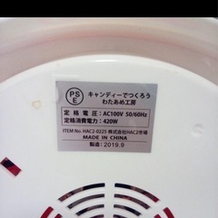 キャンディーをつくろう　わたあめ工房の画像