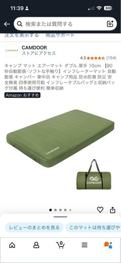 CAMDOOR キャンプ マット エアーマット ダブル 厚手 10cm