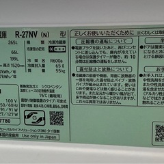 日立ノンフロン冷凍冷蔵庫　R-27NV 2021年製の画像