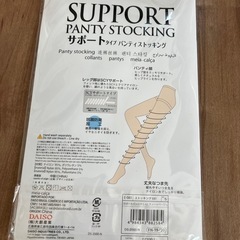 サポートタイプストッキングの画像
