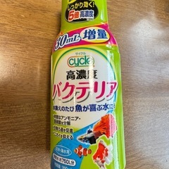 飼育セットの画像