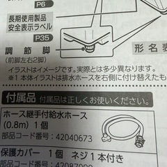 洗濯機給水ポンプ決まりました。。の画像