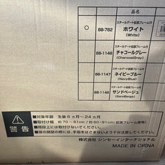 ベビーガード　白の画像