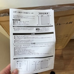 ベビーガード　白の画像