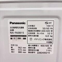 ‼️ジモティー限定SALE‼️大阪送料無料★3か月保障付き★洗濯機★パナソニック★6kg★2022年★NA-F60B15★S-266の画像