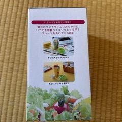 シェイクサラダポットの画像