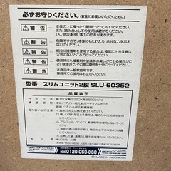 山善　2段　カラーボックスの画像