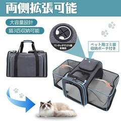 手渡し限定/名古屋市★新品/ペットキャリー ケージ 両側拡張可能 3WAY 小型犬 大型猫 メッシュ窓 軽量 収納ポケット付き グレーの画像