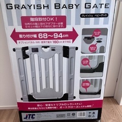 ベビーゲート　ペットゲートの画像