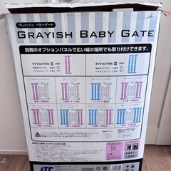 ベビーゲート　ペットゲートの画像