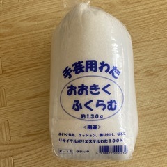 手芸用わたの画像