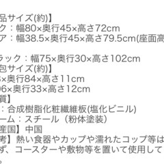 PCデスク　棚　ラック　椅子　3点セット　美品の画像