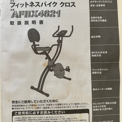 　フィットネスバイク　サイクリングバイクの画像