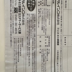 　フィットネスバイク　サイクリングバイクの画像