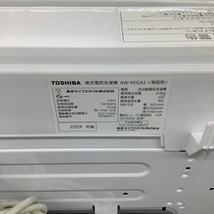 TOSHIBAの全自動洗濯機のご紹介ですの画像