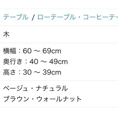 ローテブル/コーヒーテーブルの画像