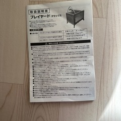 ベビーベッドの画像