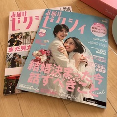 お届けゼクシィ♡ピンクの婚姻届付き♡の画像