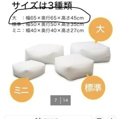 ニトリ ビーズソファ 大 カバー付き  の画像