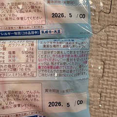 【同時取引無料】ステップアップミルクの画像