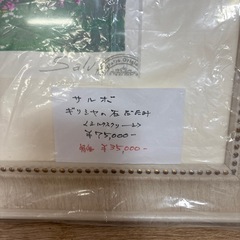 絵画サルボ
の画像