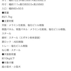 アイリスオーヤマ　ペットゲージの画像