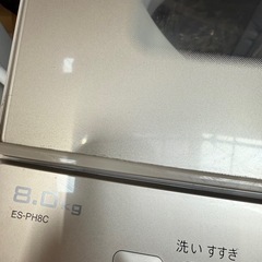 洗濯機　ES-PH8Cの画像