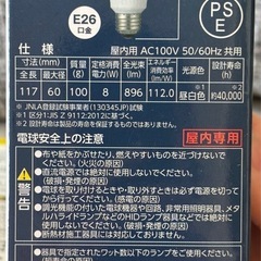 電球60W×2個、40W×1個の画像