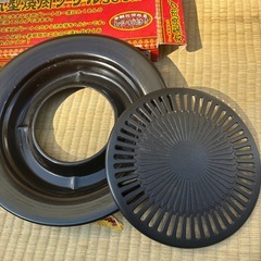 丸型焼肉グリル　中古品の画像