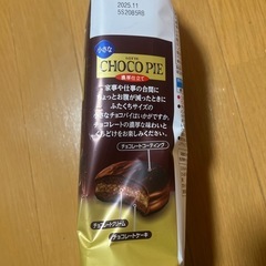 期限が近いお菓子です❗️の画像