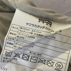 【受付終了】シングル掛け布団の画像