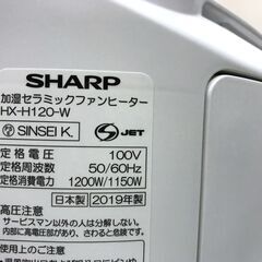 シャープ 加湿セラミックファンヒーター HX-H120 2019年製の画像