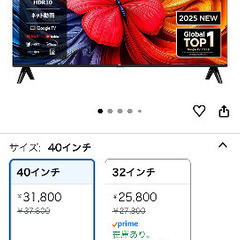 テレビほぼ新品の画像