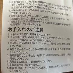 ベッドマーサージャー中古の画像