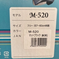 ヘルメット(マルシンM520)の画像