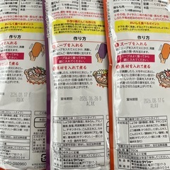 鍋つゆ　コンビーフハッシュ　食品の画像