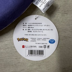 低反発もちもちシートクッション ゲンガー  ぽけよんポケモンの画像