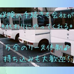 大手ECサイト専属便の軽貨物配送ドライバー／置き配メイン▶普免OKの軽バンで配達✨意欲重視！の画像