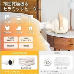 布団乾燥機 ヒーター 小型 速暖 1台多役 ダニ退治 布団2組・靴2組対応 速乾の画像