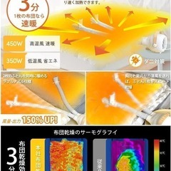 布団乾燥機 ヒーター 小型 速暖 1台多役 ダニ退治 布団2組・靴2組対応 速乾の画像