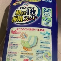 サルパ尿取りパット夜用スーパー7回　22枚の画像