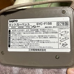 ホットカーペット　受け渡し予定決まりましたの画像