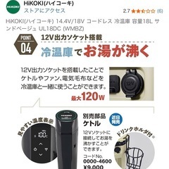 冷暖ボックスの画像