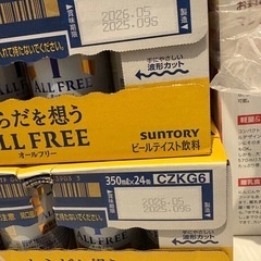 オールフリーの画像