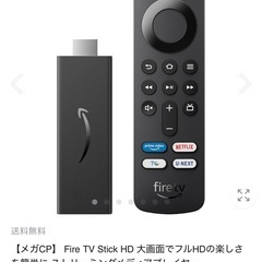 fire tv stick【新品未使用】の画像