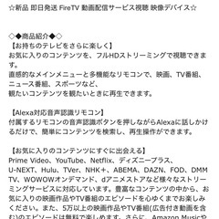 fire tv stick【新品未使用】の画像