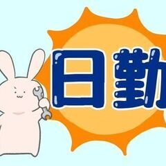 ＼ミッションは色塗り！／航空機部品の塗装スタッフ【日勤×土日休】の画像